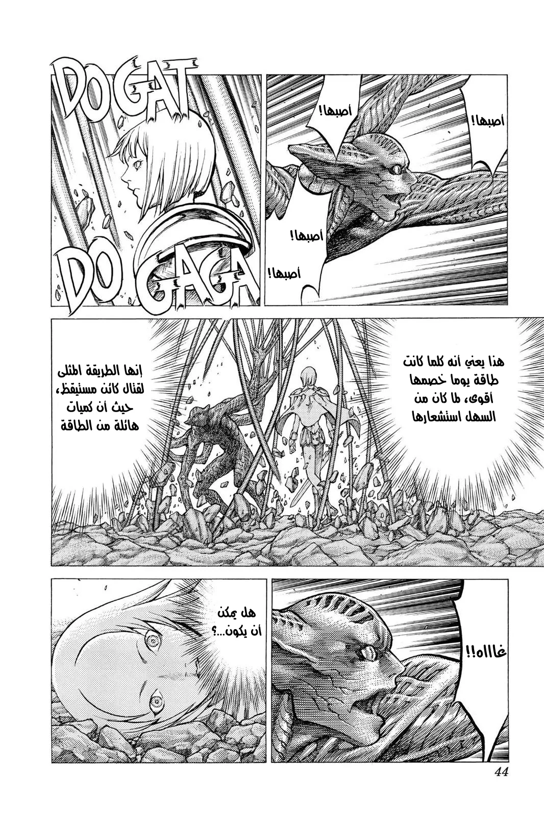 Read Claymore AR Manga Online