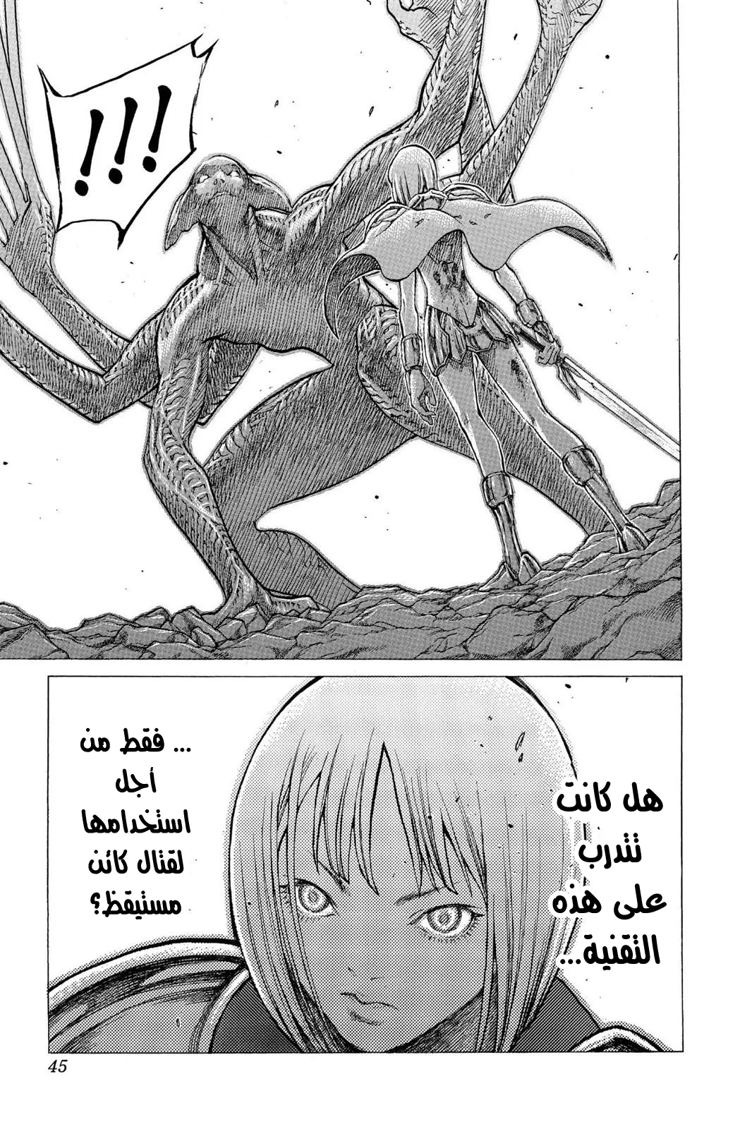 Read Claymore AR Manga Online