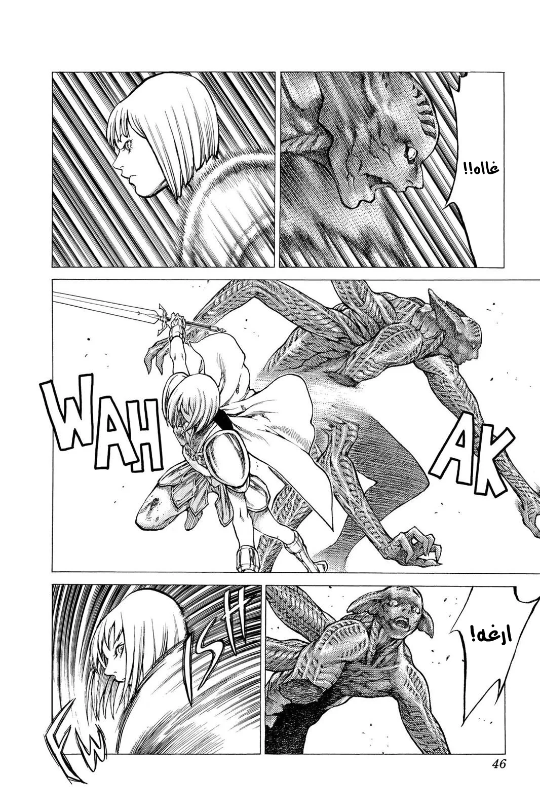 Read Claymore AR Manga Online
