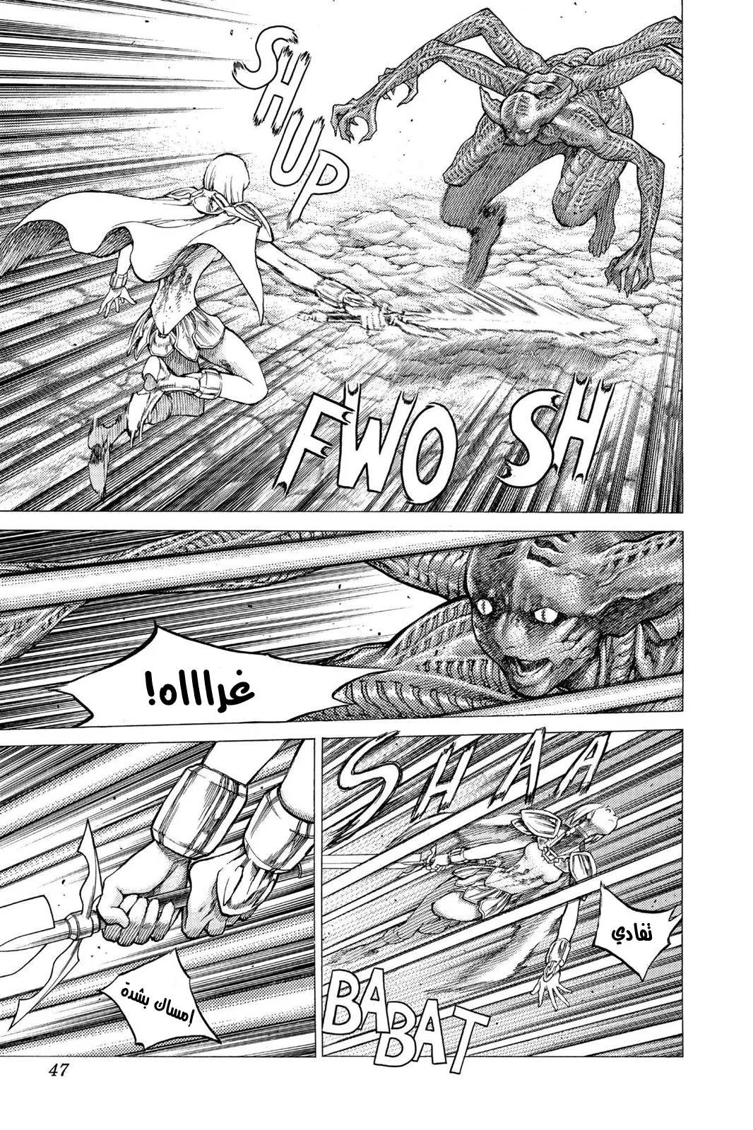 Read Claymore AR Manga Online
