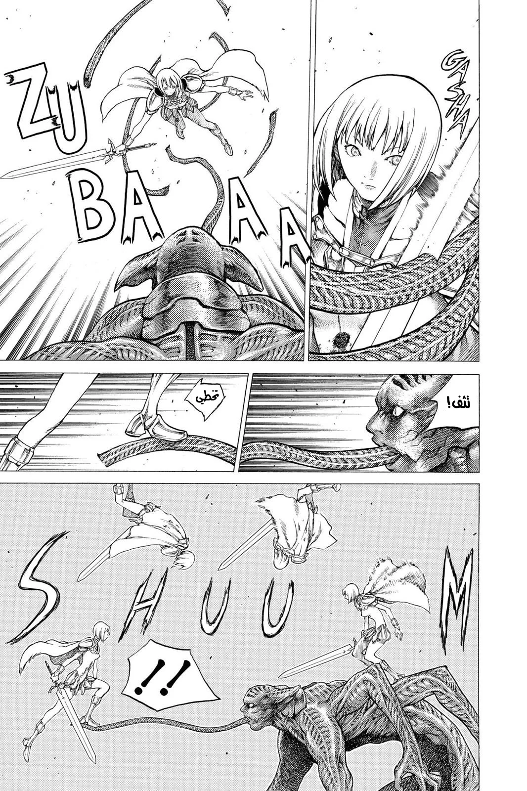 Read Claymore AR Manga Online