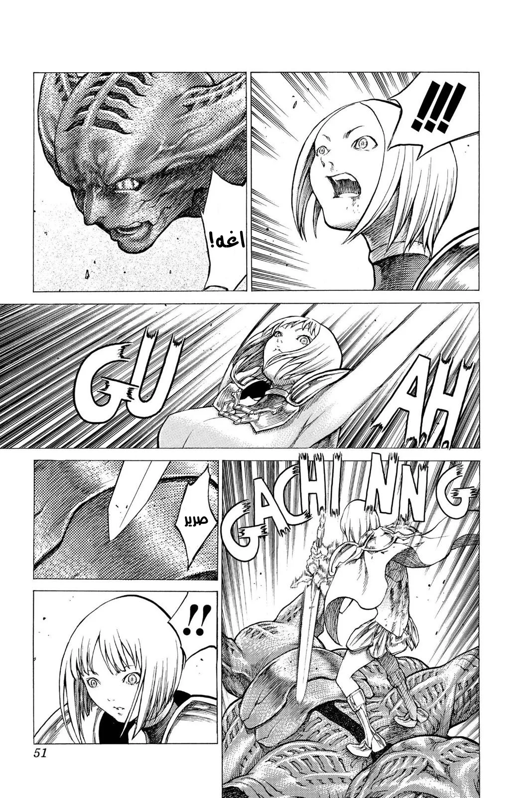 Read Claymore AR Manga Online
