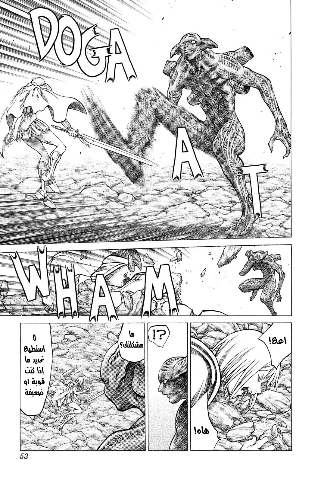 Read Claymore AR Manga Online