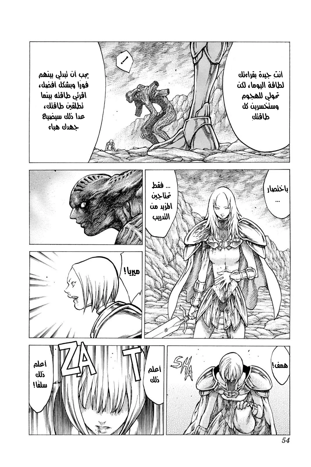 Read Claymore AR Manga Online
