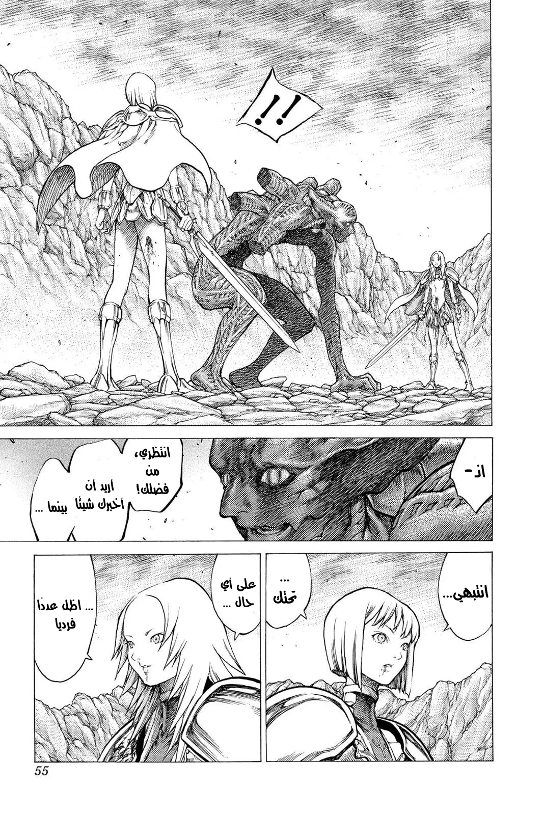 Read Claymore AR Manga Online