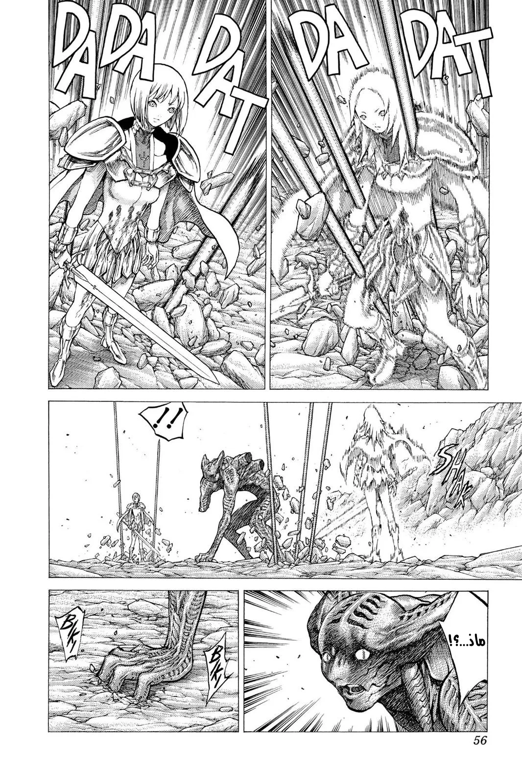 Read Claymore AR Manga Online