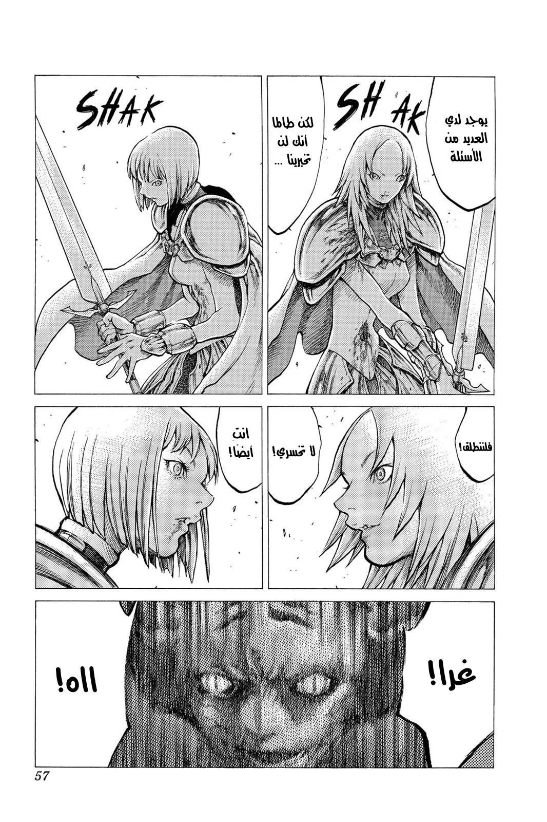 Read Claymore AR Manga Online