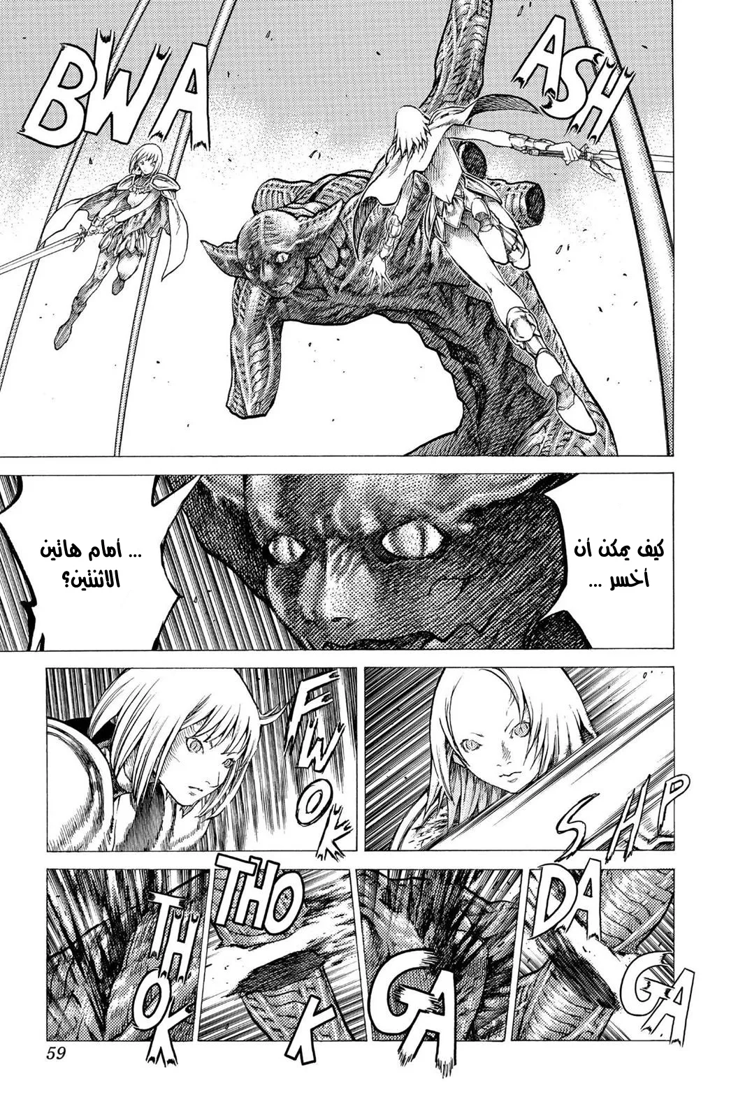 Read Claymore AR Manga Online