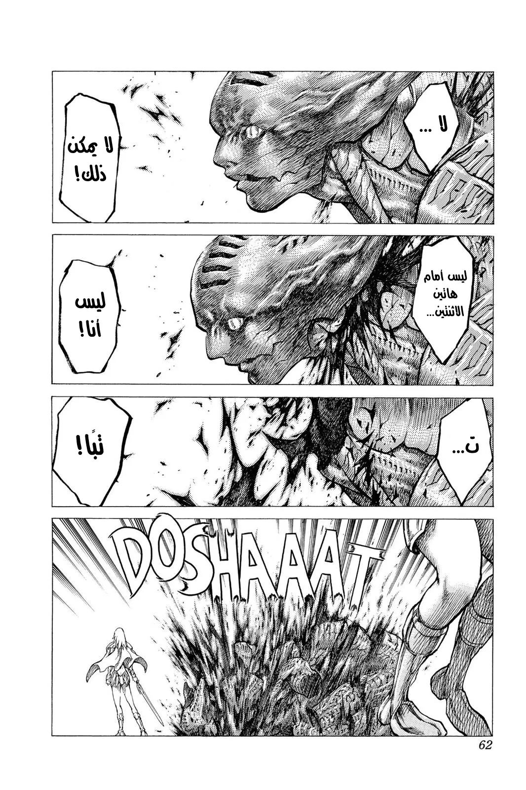 Read Claymore AR Manga Online