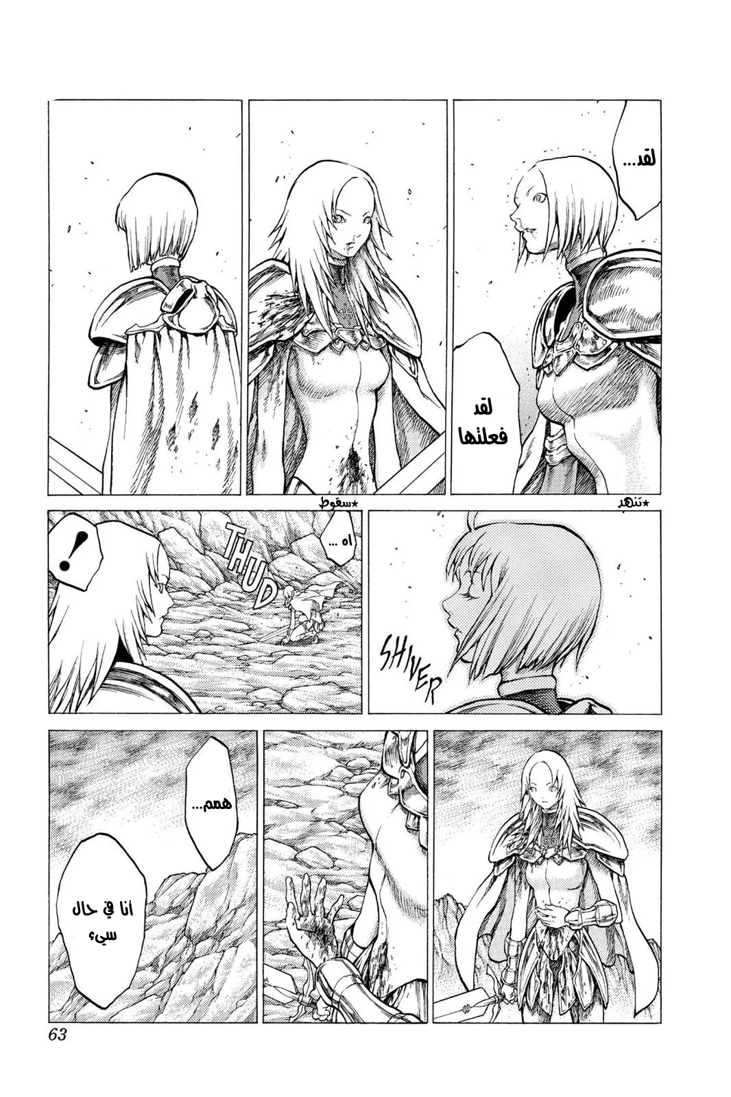 Read Claymore AR Manga Online