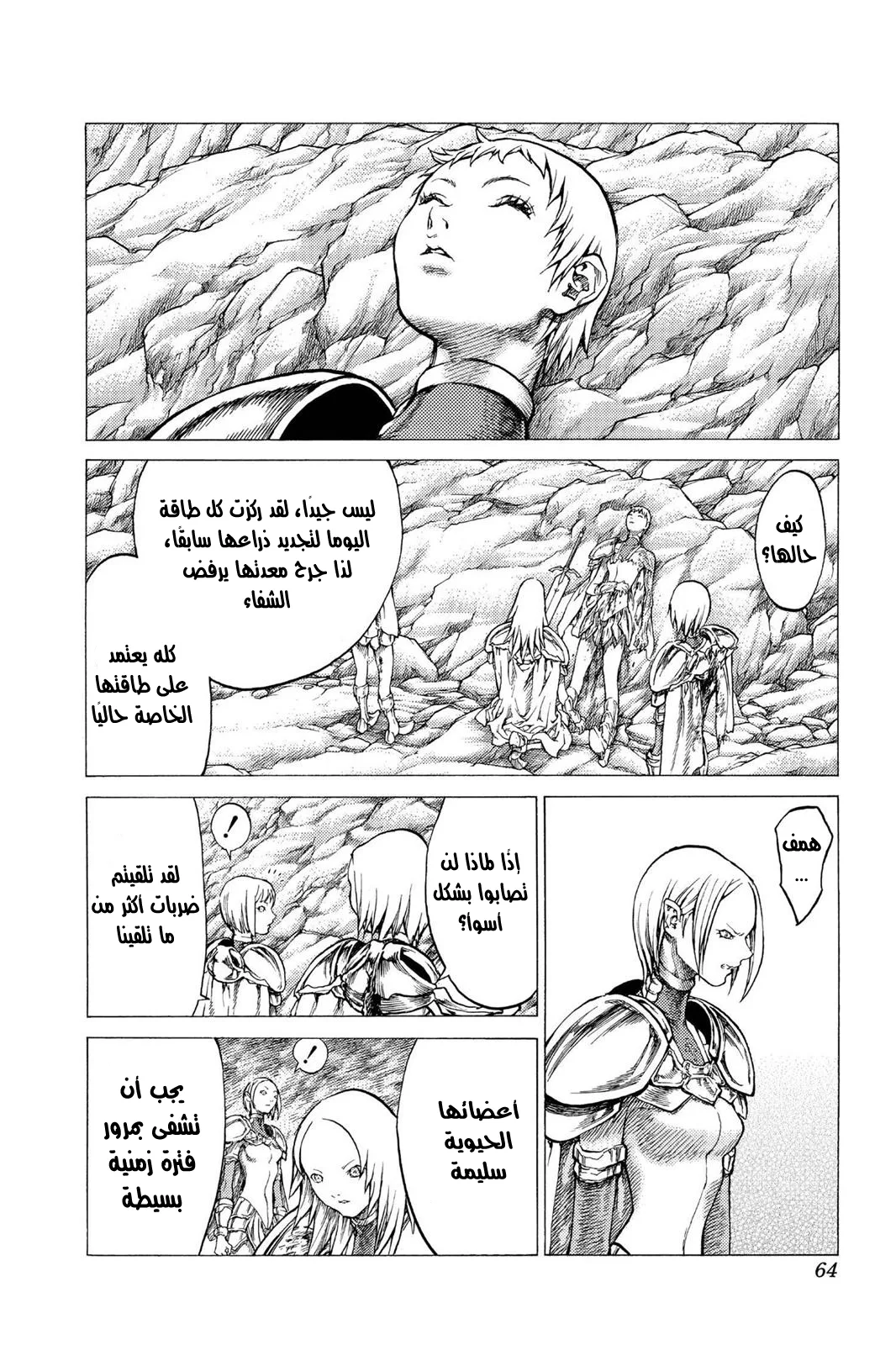 Read Claymore AR Manga Online