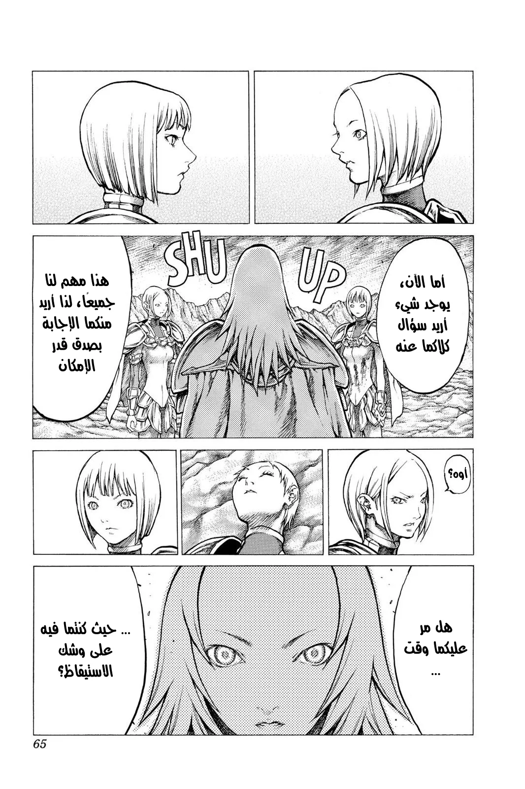Read Claymore AR Manga Online