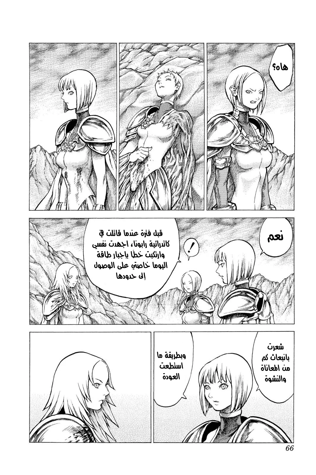 Read Claymore AR Manga Online
