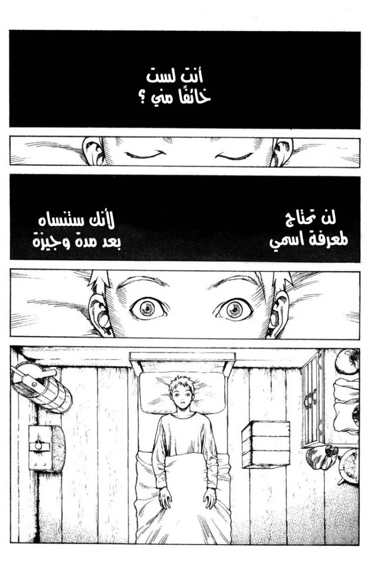Read Claymore AR Manga Online