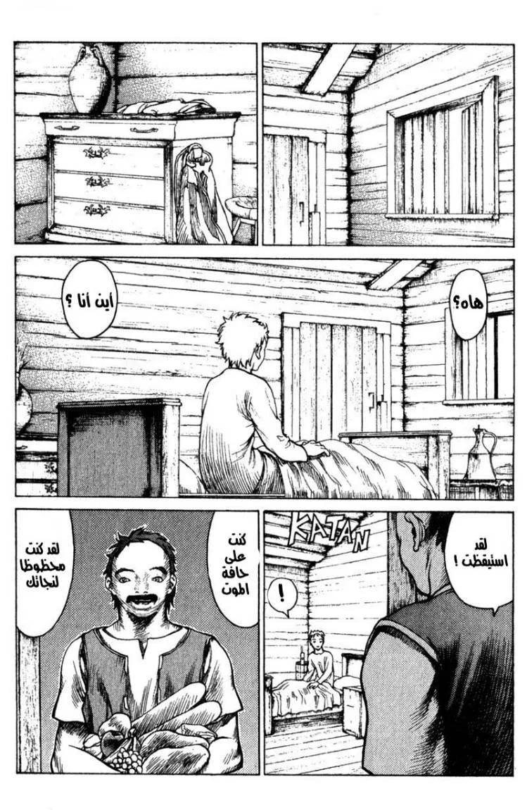 Read Claymore AR Manga Online