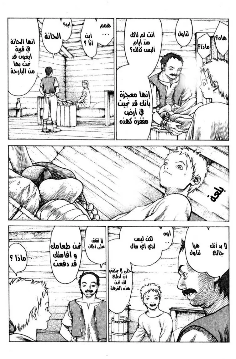 Read Claymore AR Manga Online