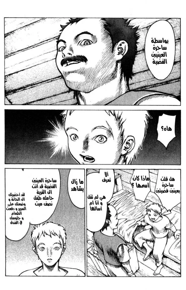 Read Claymore AR Manga Online