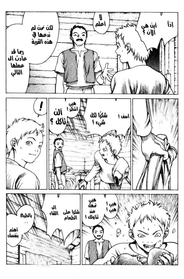 Read Claymore AR Manga Online
