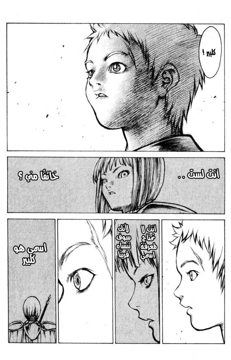 Read Claymore AR Manga Online