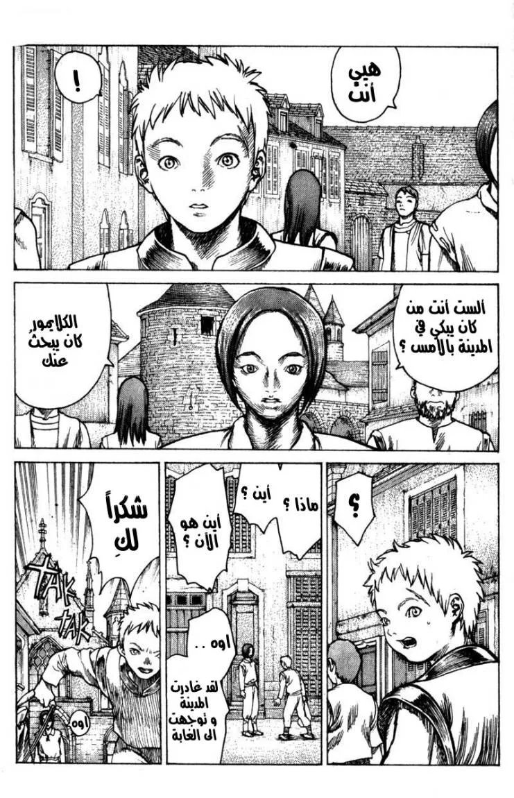 Read Claymore AR Manga Online