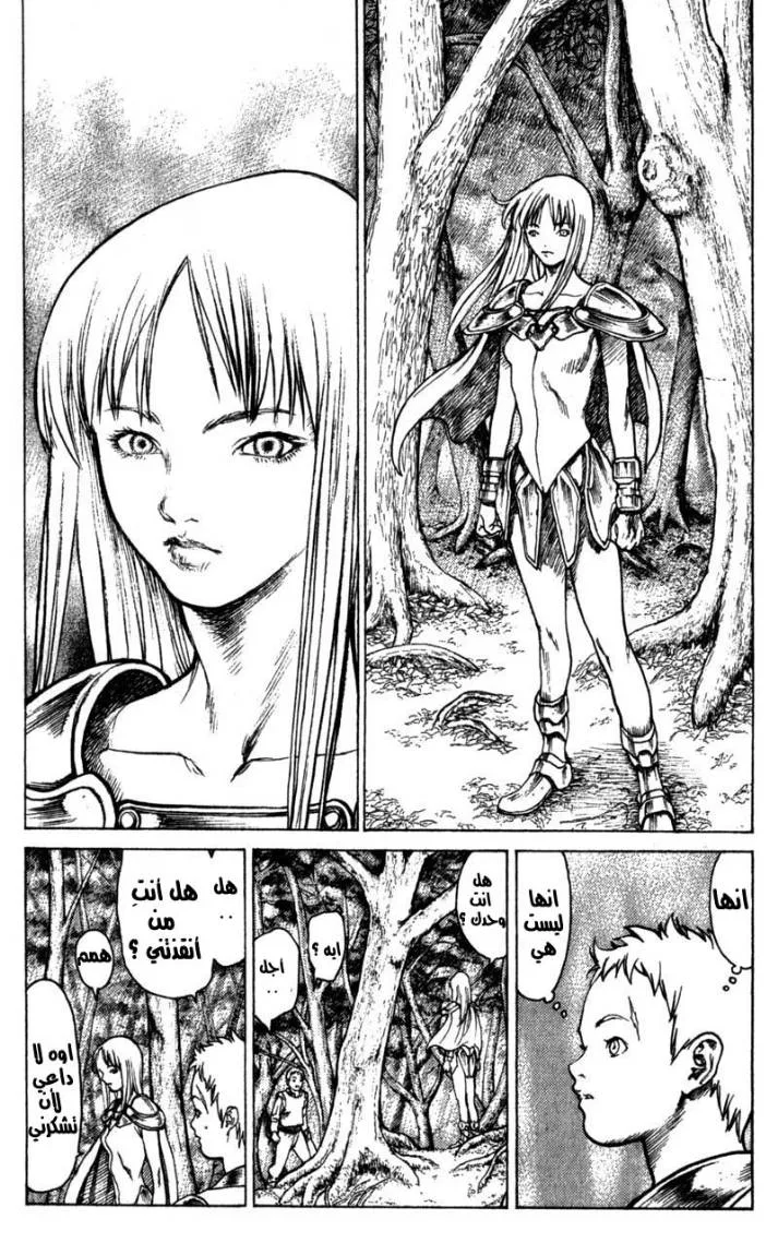 Read Claymore AR Manga Online
