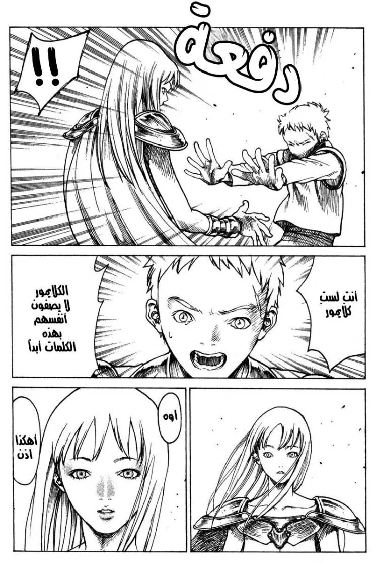 Read Claymore AR Manga Online