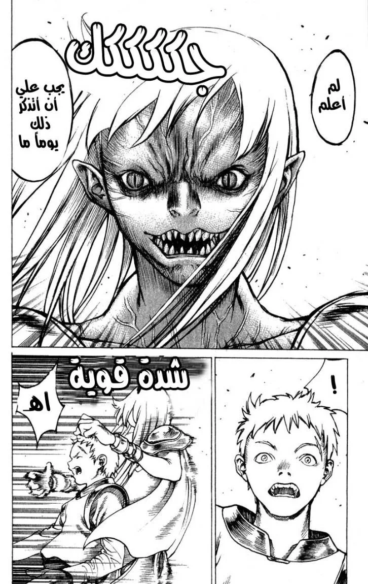 Read Claymore AR Manga Online