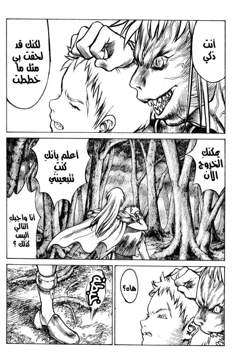 Read Claymore AR Manga Online