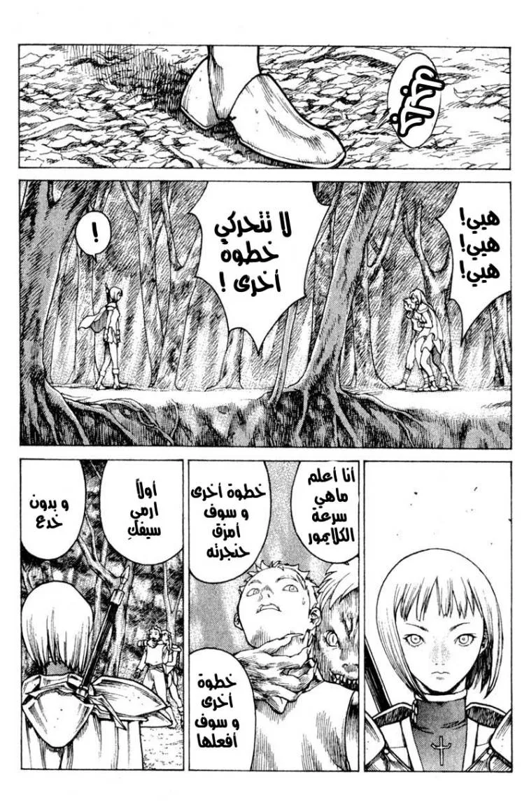 Read Claymore AR Manga Online