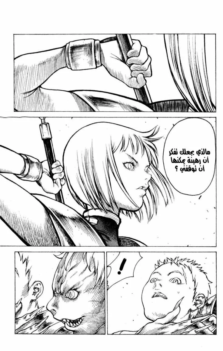 Read Claymore AR Manga Online