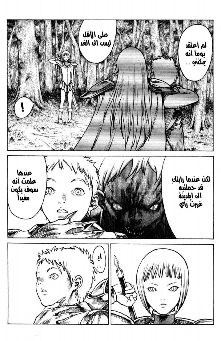 Read Claymore AR Manga Online