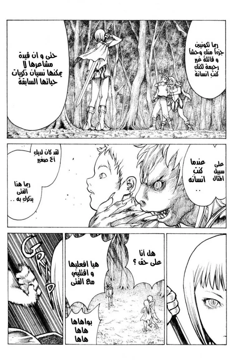Read Claymore AR Manga Online