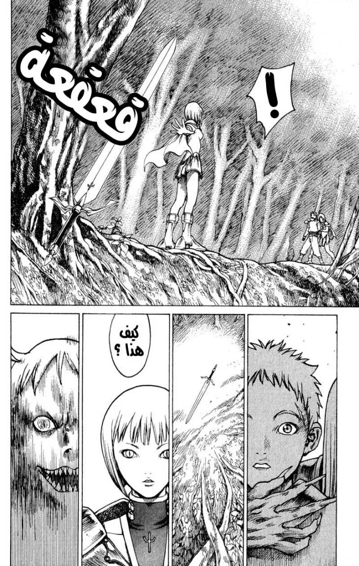 Read Claymore AR Manga Online
