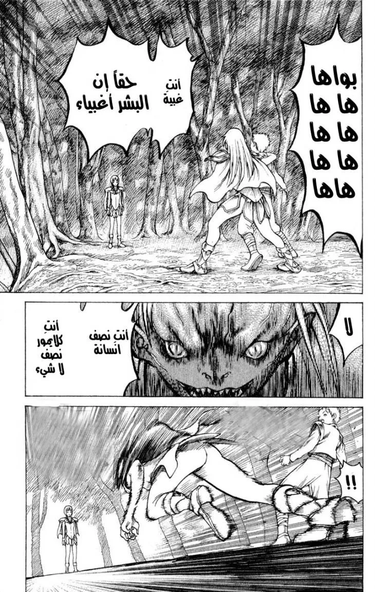 Read Claymore AR Manga Online