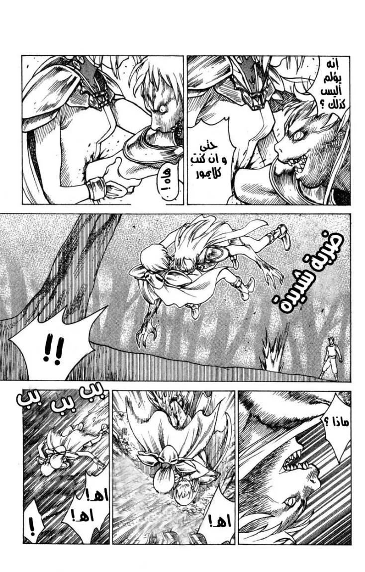 Read Claymore AR Manga Online