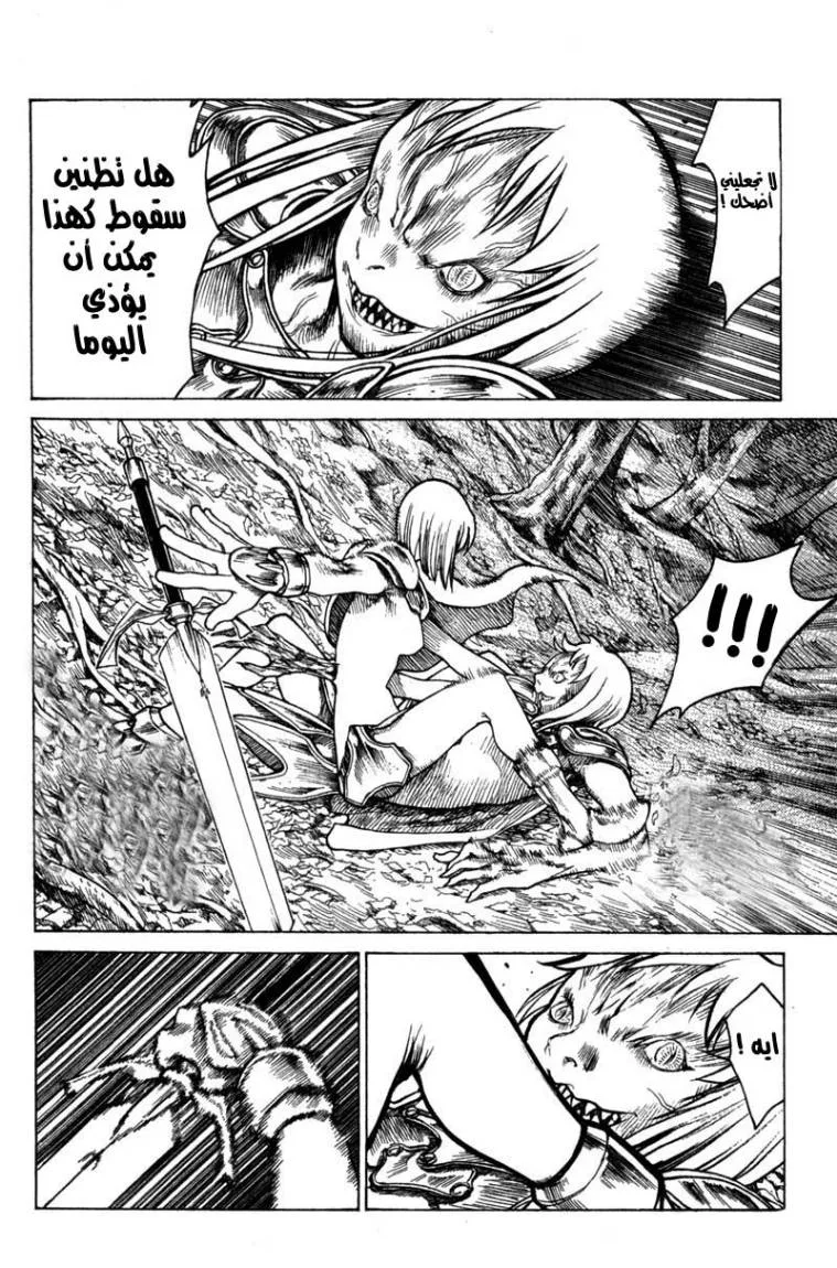 Read Claymore AR Manga Online