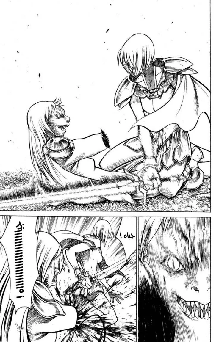 Read Claymore AR Manga Online
