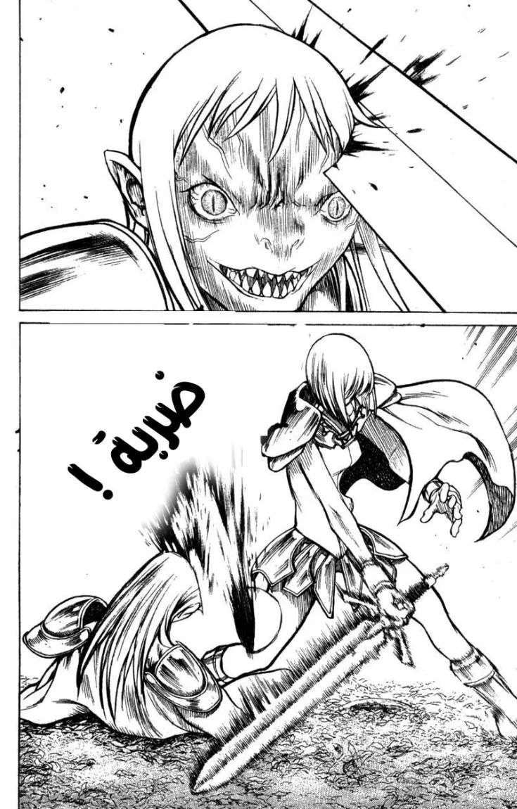 Read Claymore AR Manga Online