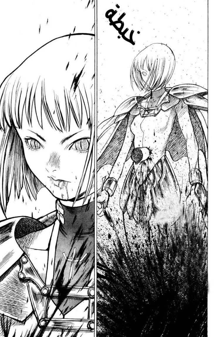 Read Claymore AR Manga Online