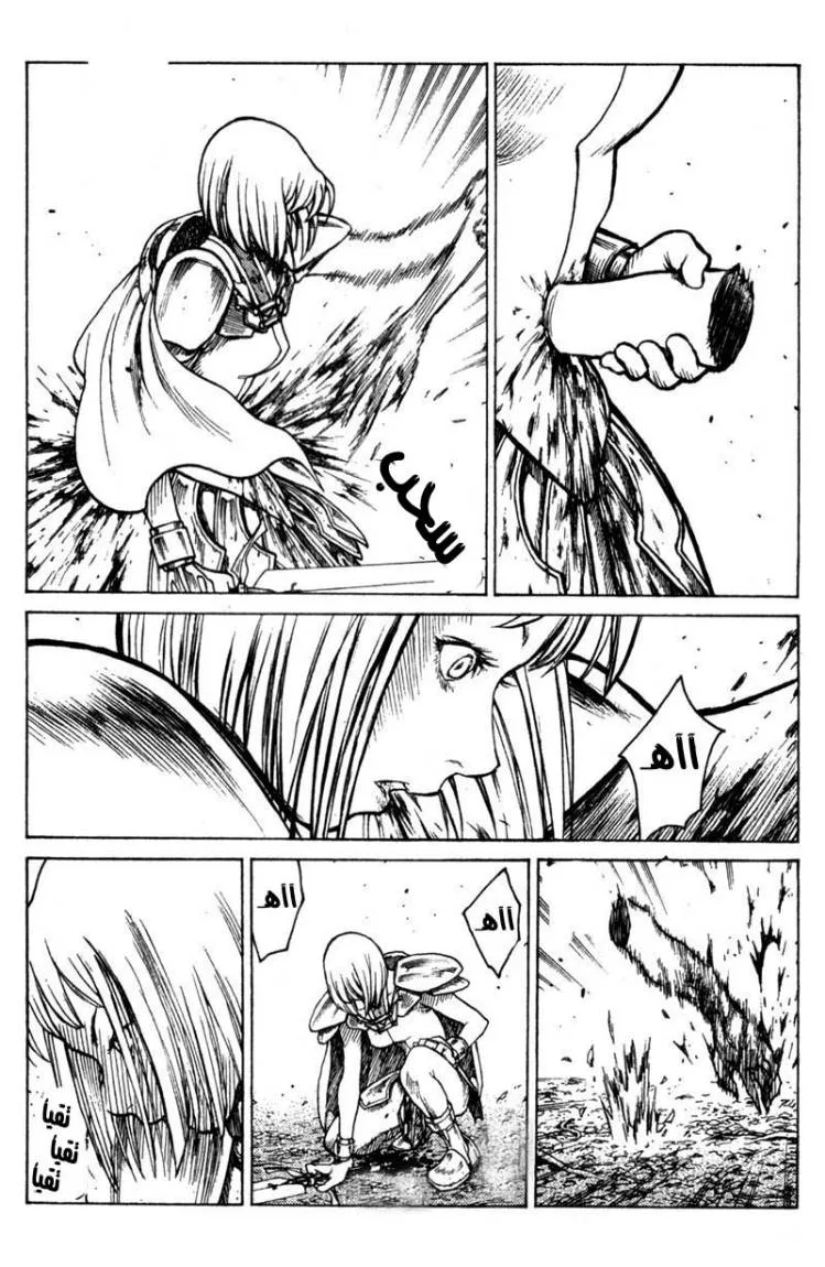 Read Claymore AR Manga Online