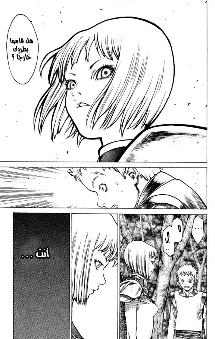 Read Claymore AR Manga Online