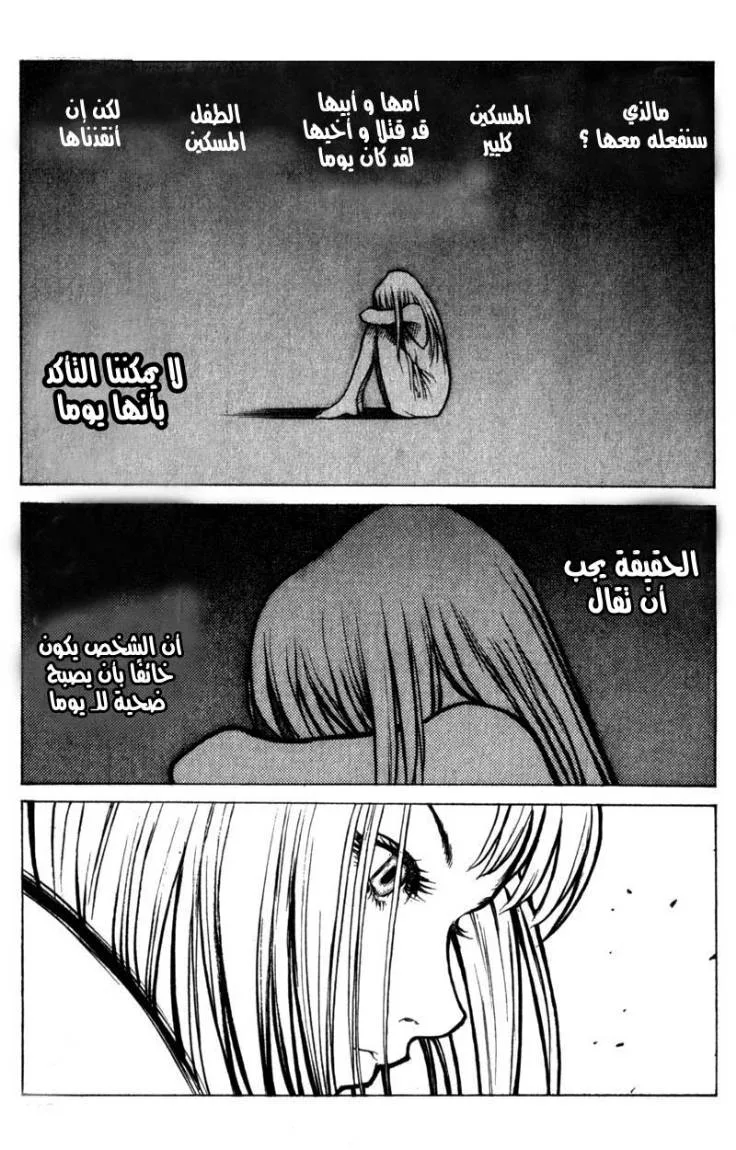 Read Claymore AR Manga Online