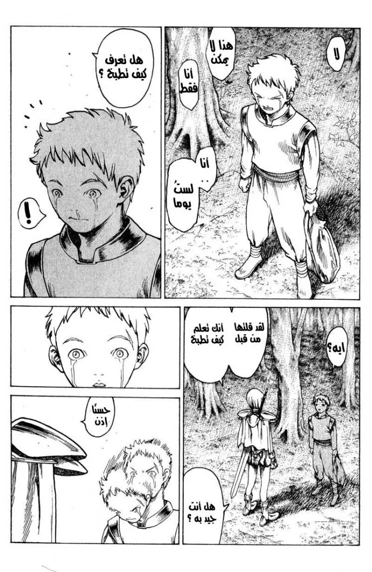 Read Claymore AR Manga Online