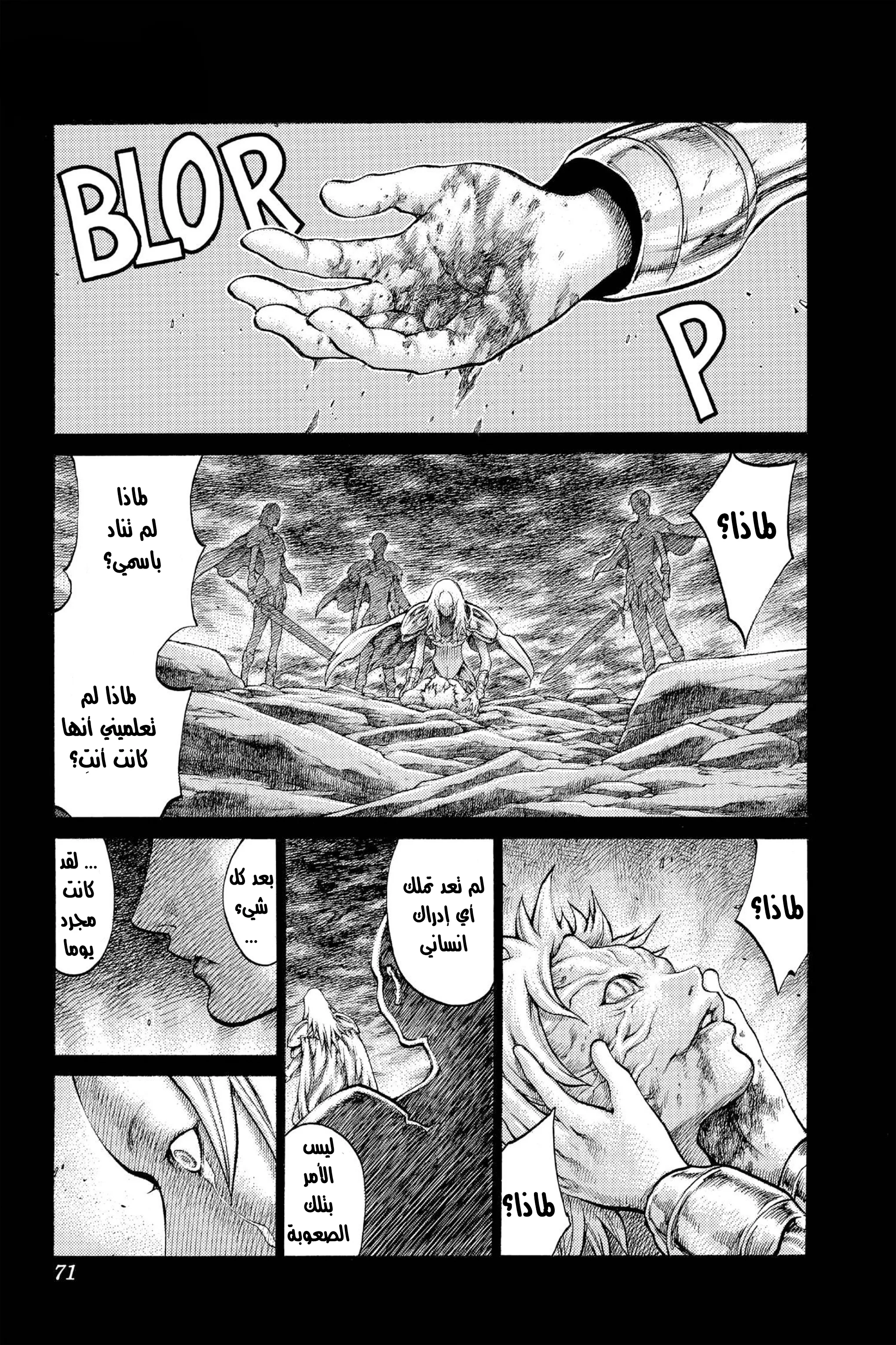 Read Claymore AR Manga Online