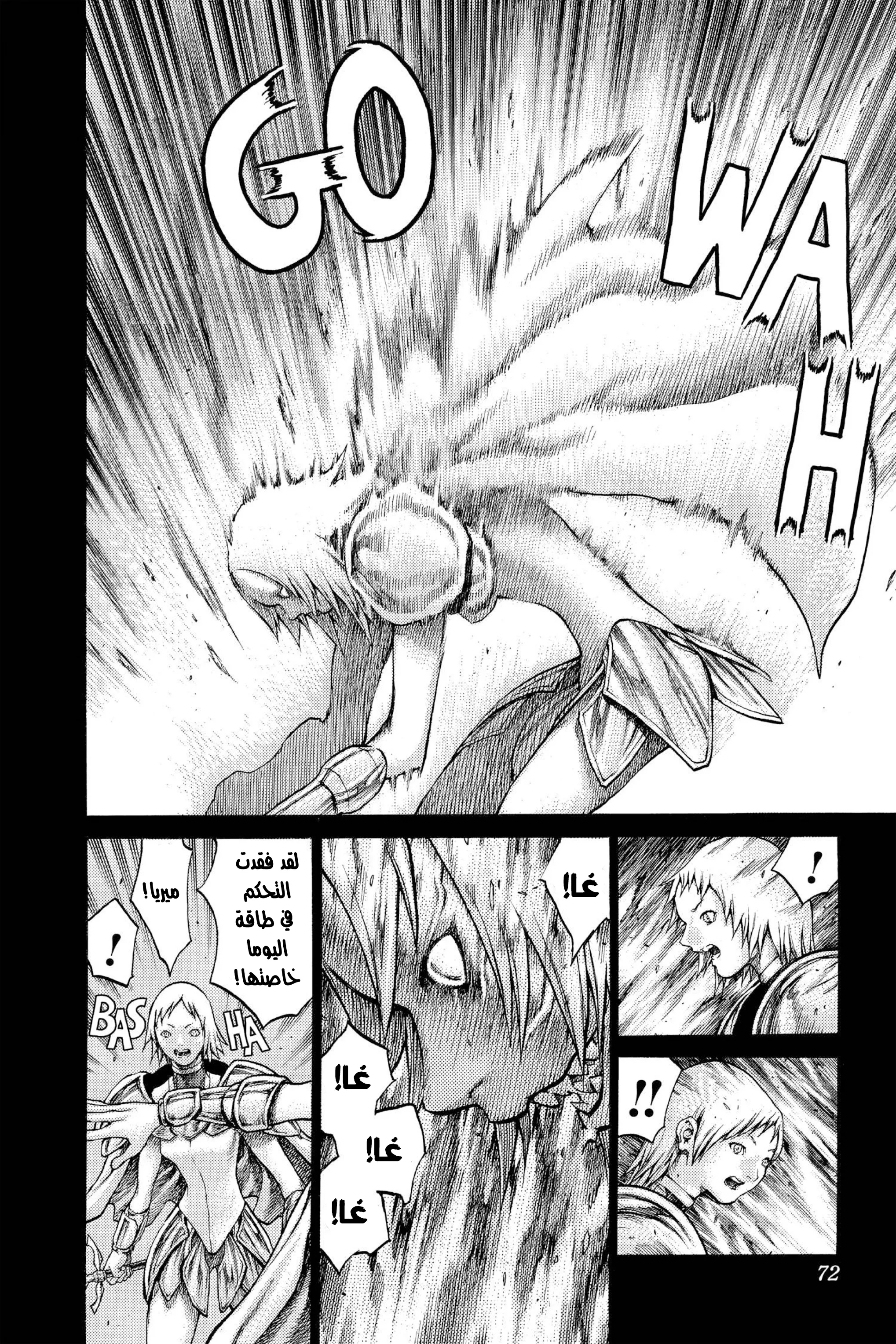 Read Claymore AR Manga Online