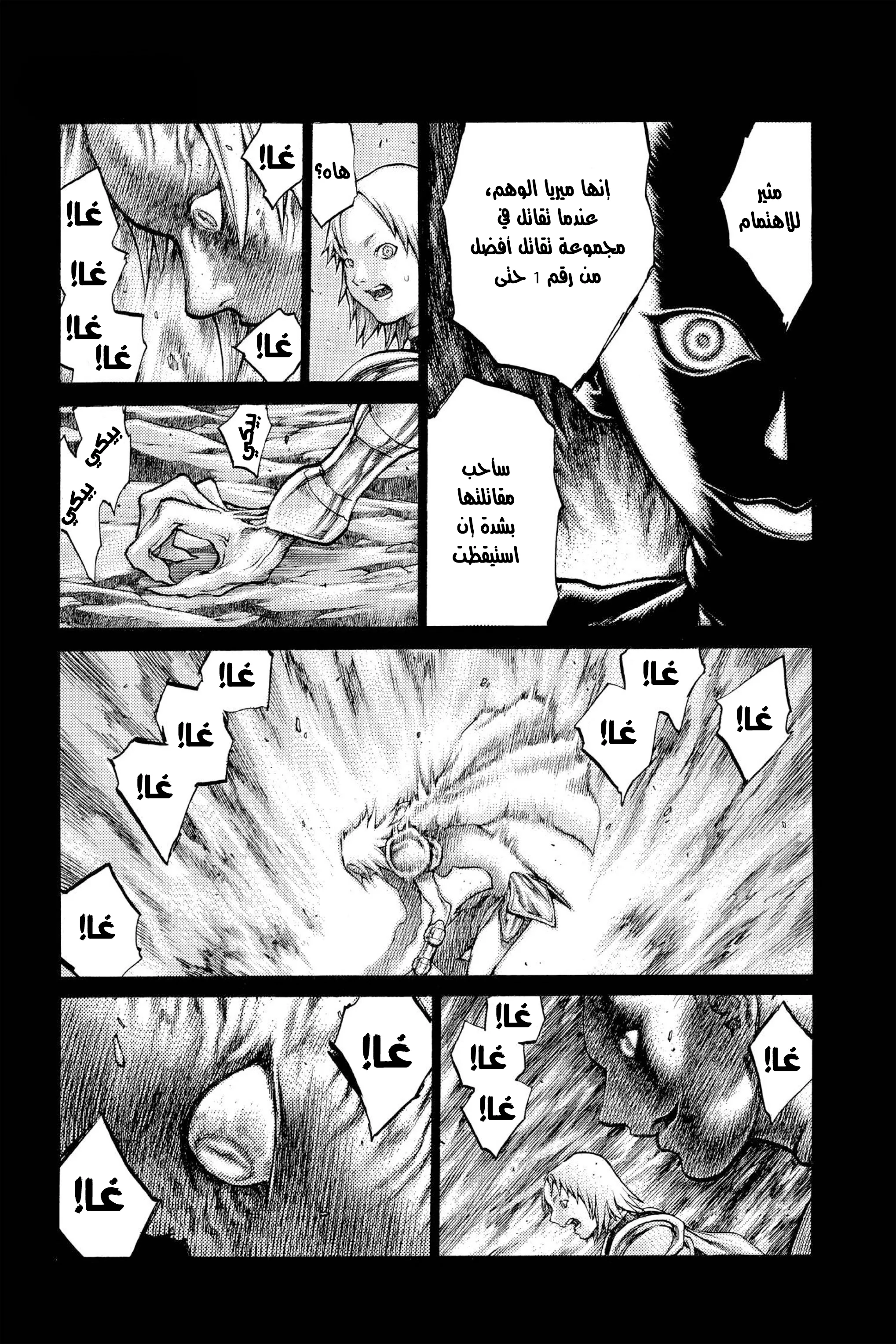 Read Claymore AR Manga Online