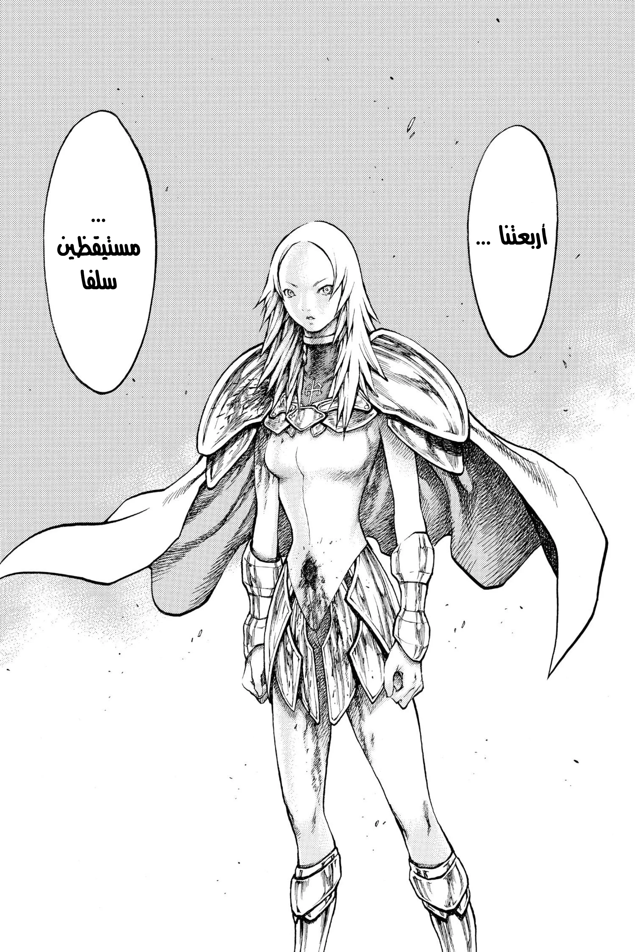 Read Claymore AR Manga Online