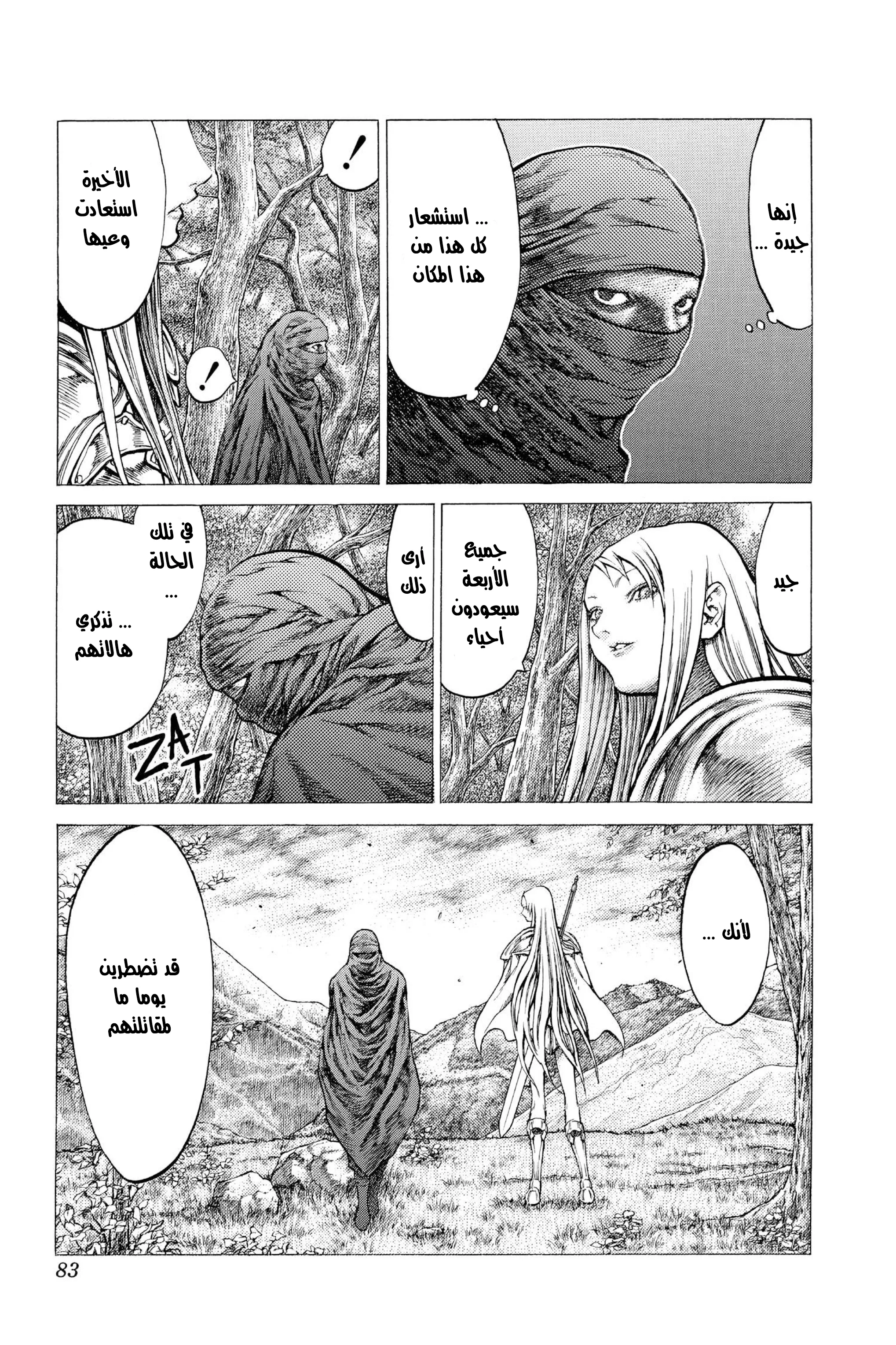 Read Claymore AR Manga Online