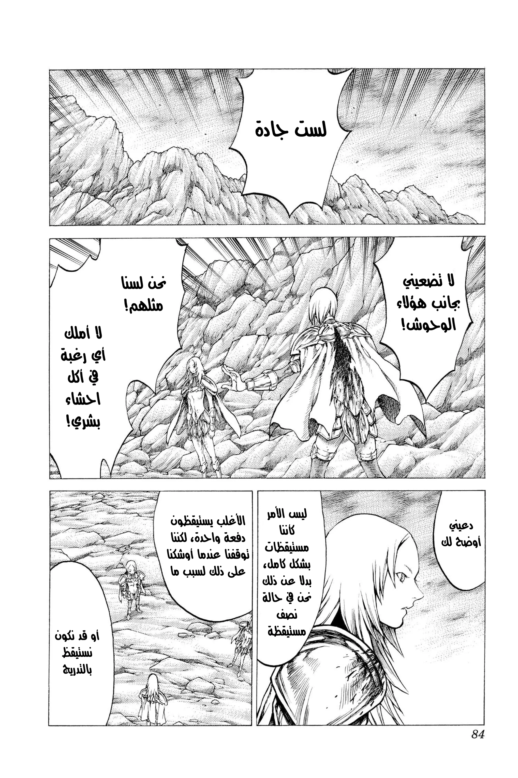 Read Claymore AR Manga Online