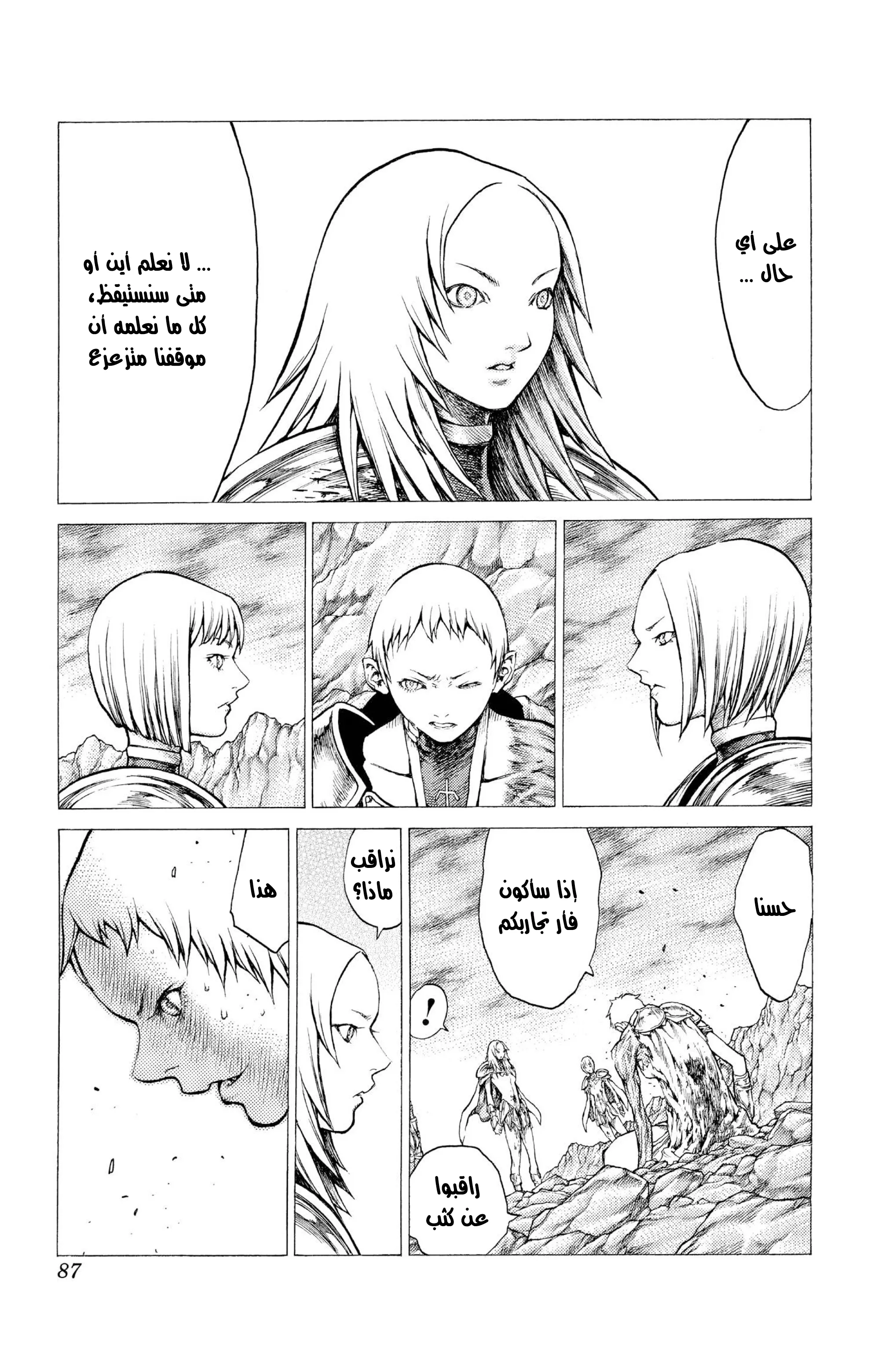 Read Claymore AR Manga Online